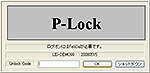 P-Lock��ʃC���[�W